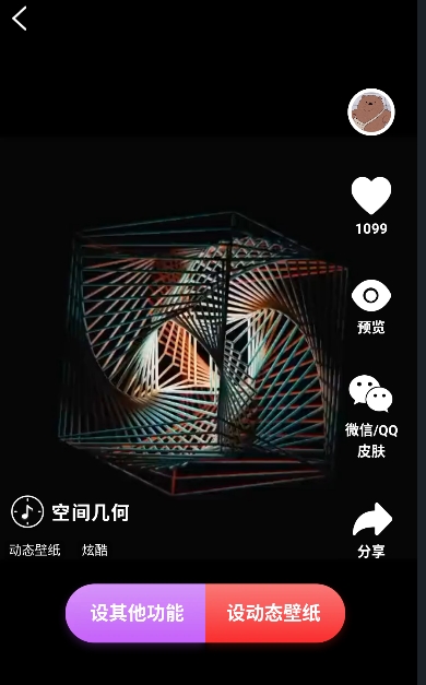 AI壁纸大师