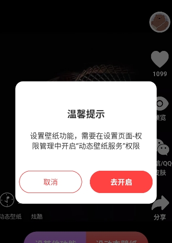 AI壁纸大师