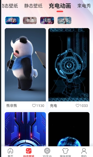 AI壁纸大师