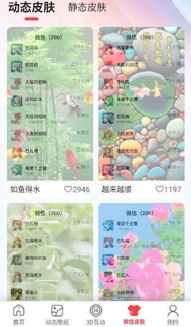 AI壁纸大师