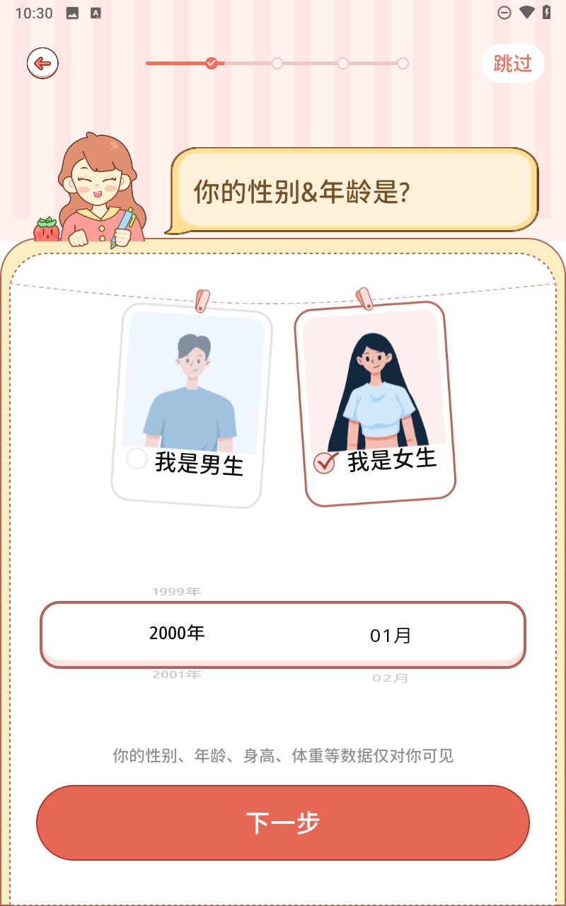 番茄闪轻减肥食谱