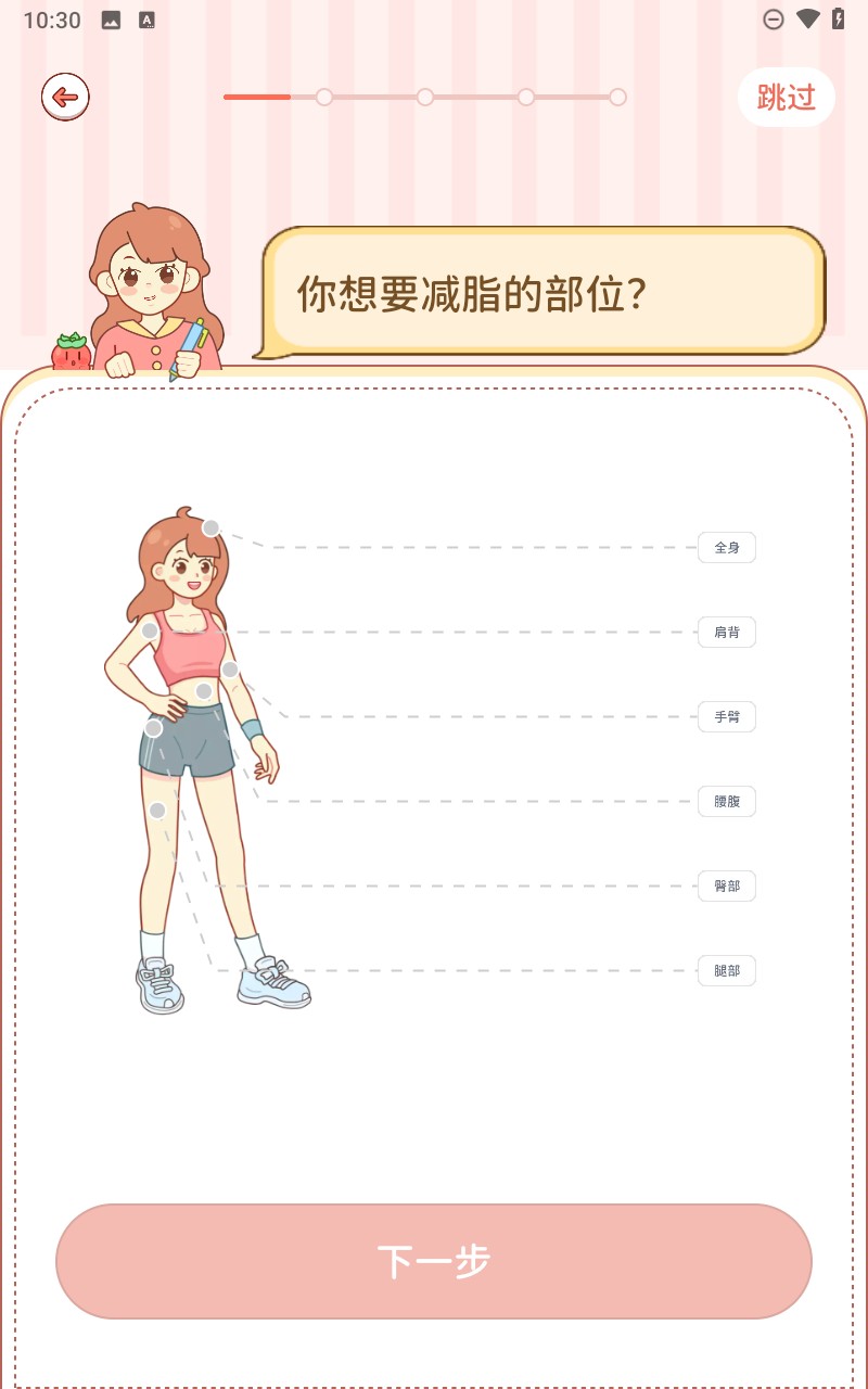 番茄闪轻减肥食谱
