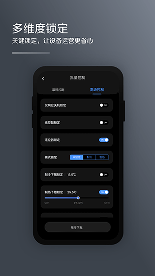 美的i管家