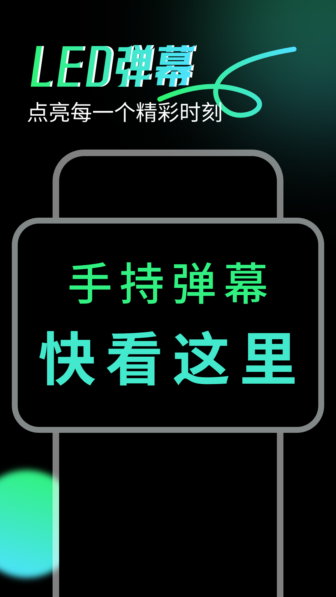 来电闪光神器