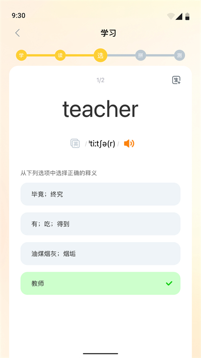 超会记单词
