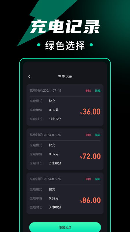 附近充电桩查询