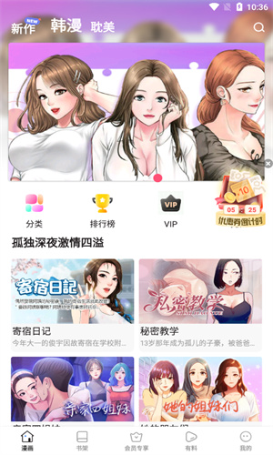 叮當漫畫免費