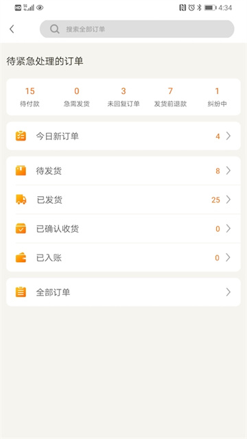 敦煌网商户版