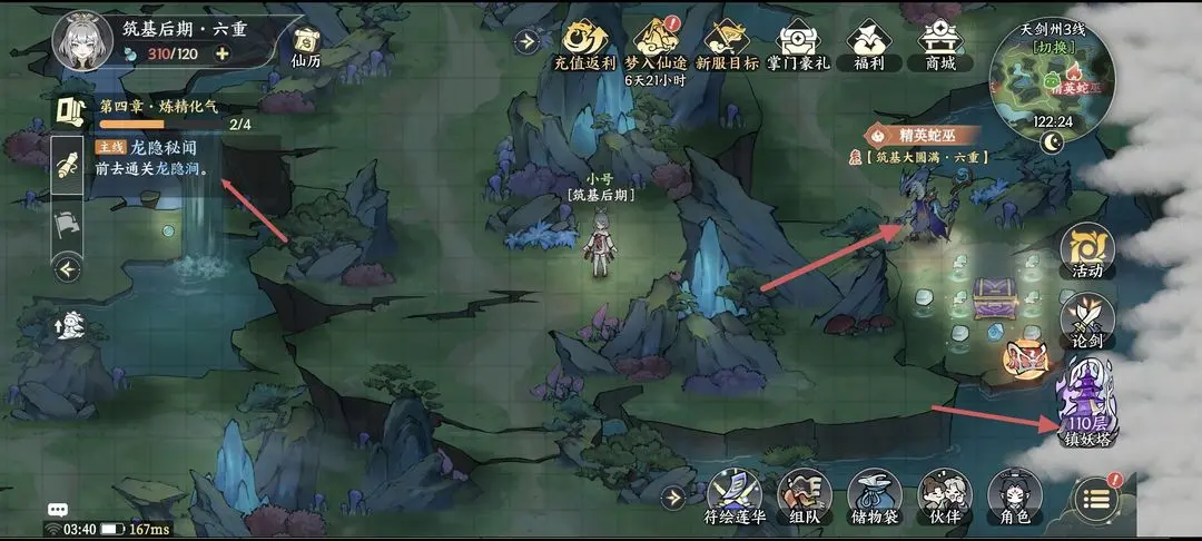 掌門下山安卓版