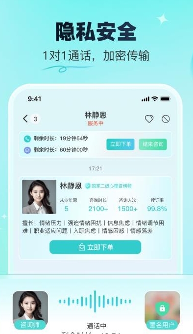 蕉盐心理咨询