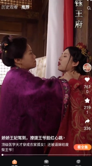 东梨短剧免费版