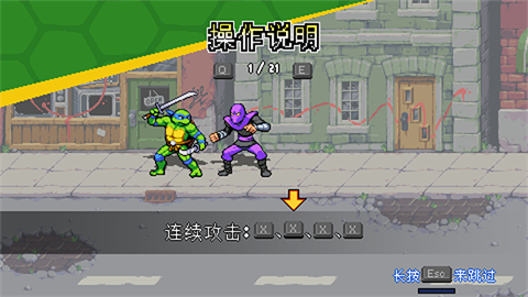 忍者神龟施莱德的复仇完整版