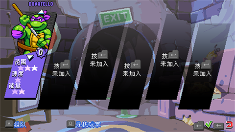 忍者神龟施莱德的复仇完整版
