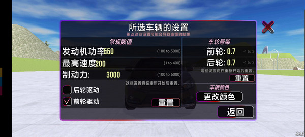 俄羅斯汽車碰撞模擬器