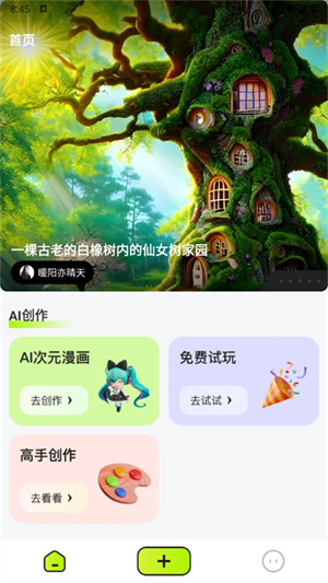AI指尖画画