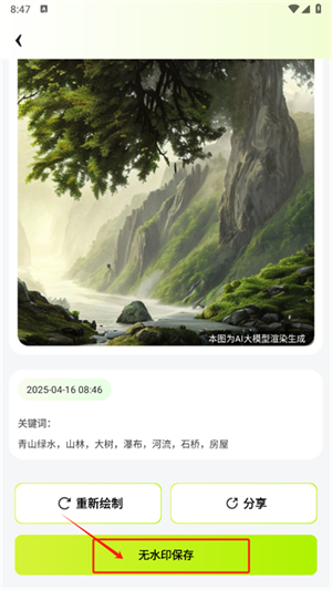 AI指尖画画