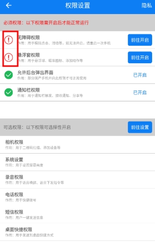 小奕连点器免费版