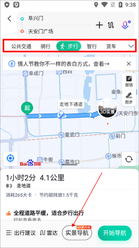 百度全景地图