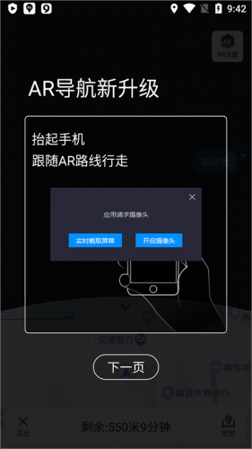 百度全景地图