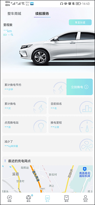 睿蓝汽车