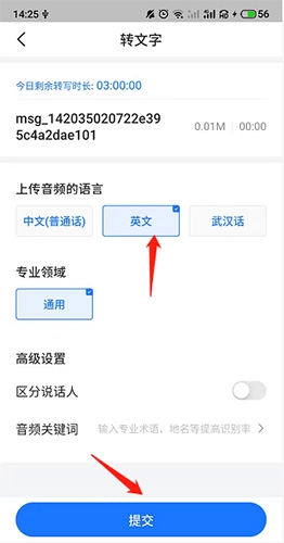 悦录语音转文字