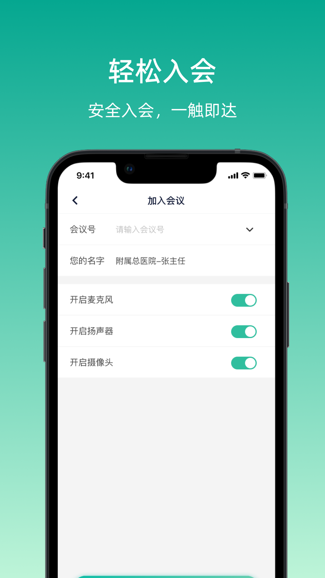宇播会议