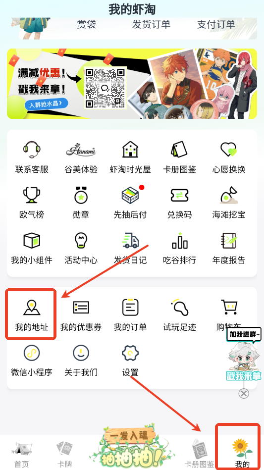 MITAKO虾淘