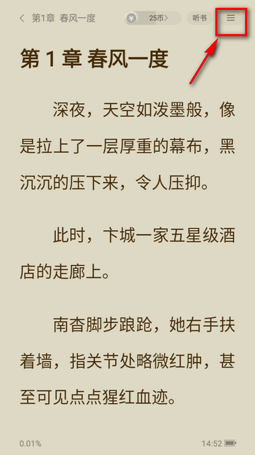 贤读免费读书