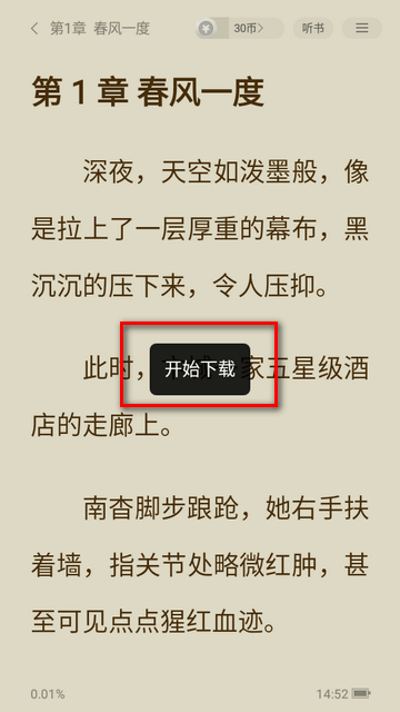 贤读免费读书