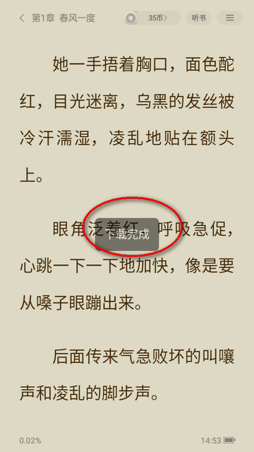 贤读免费读书