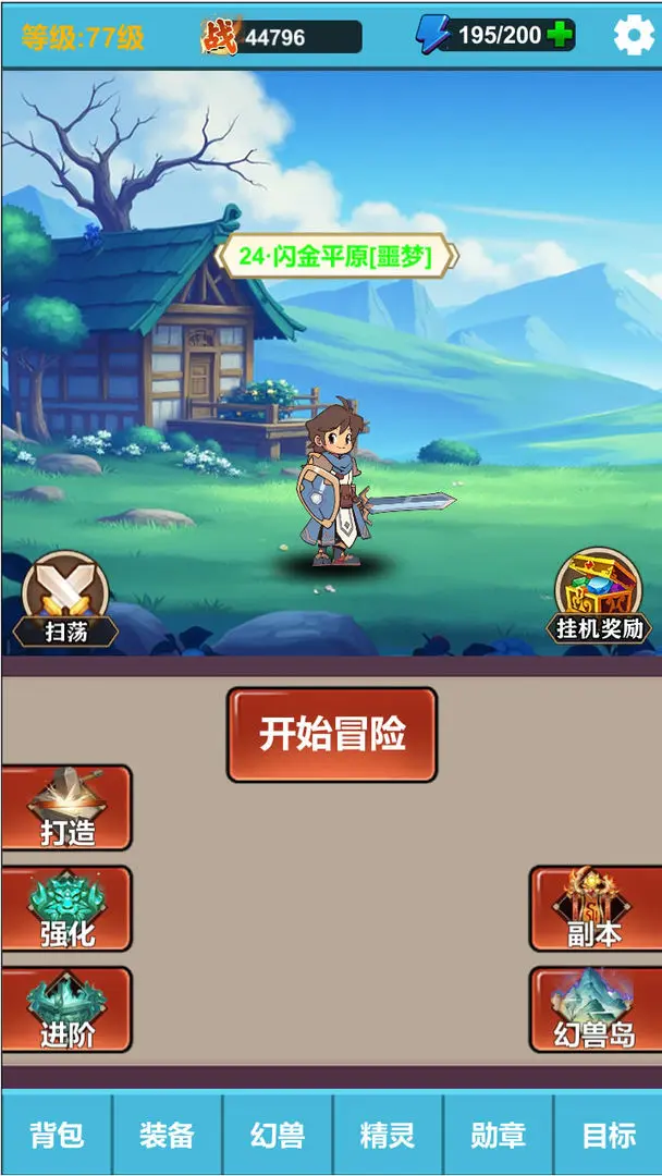勇者冒险之旅2官方版