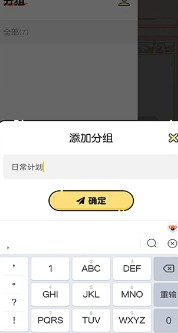 随手记事本