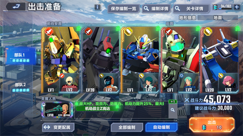 SD敢達(dá)G世代永恒日服