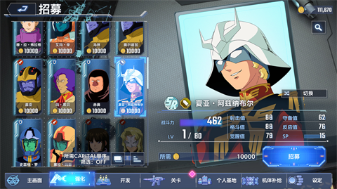SD敢達(dá)G世代永恒日服