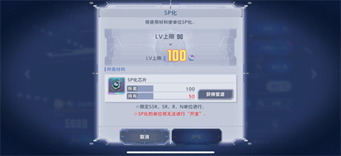 SD敢達(dá)G世代永恒日服