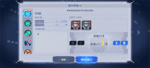 SD敢達(dá)G世代永恒日服