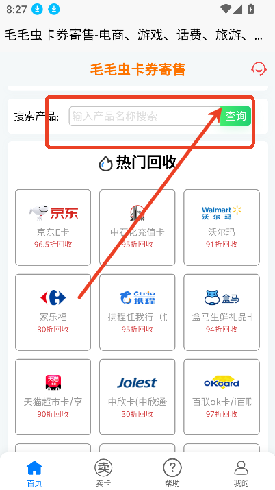 毛毛虫