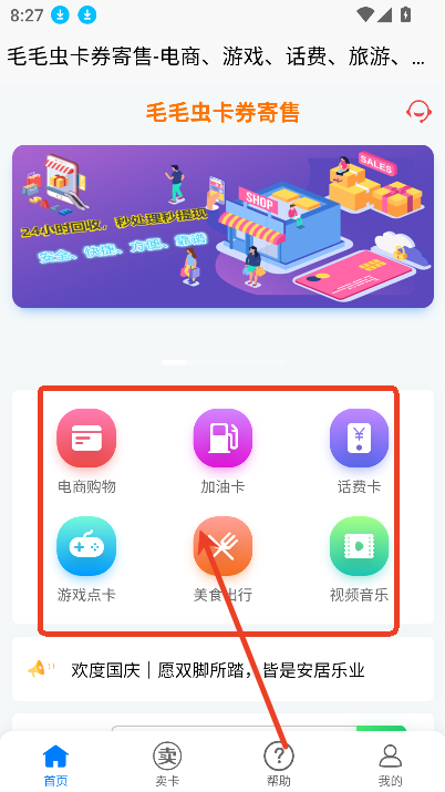 毛毛虫