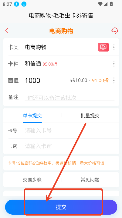 毛毛虫