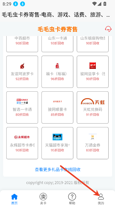 毛毛虫