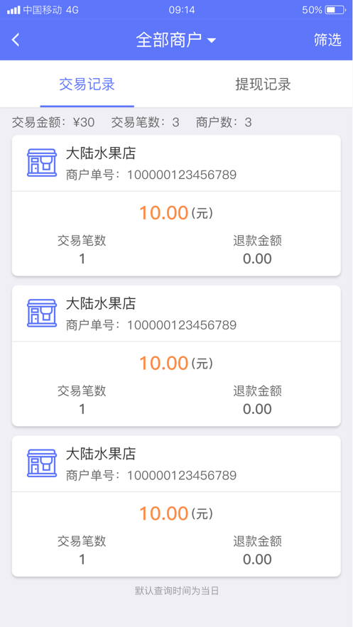 星驿付