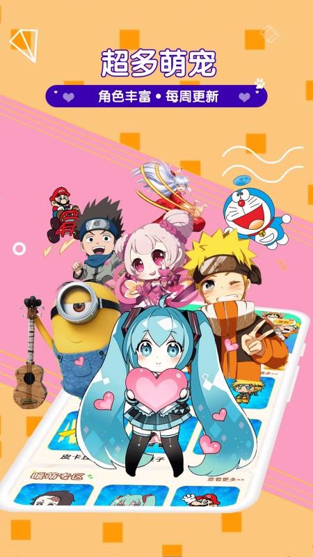 漫萌桌面宠物安卓版