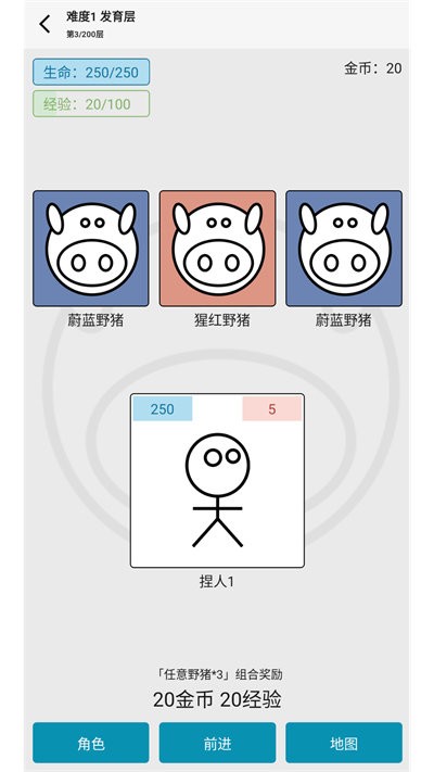 女娲捏人3手游