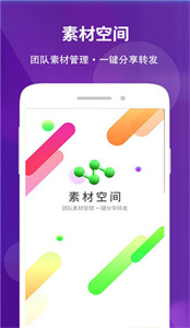 素材空间免费版