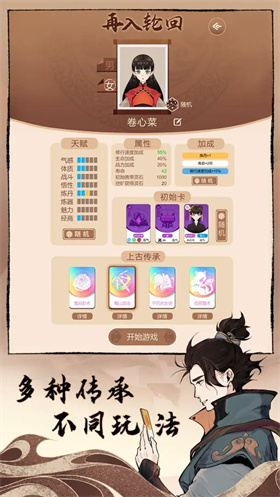 卡包修仙正版