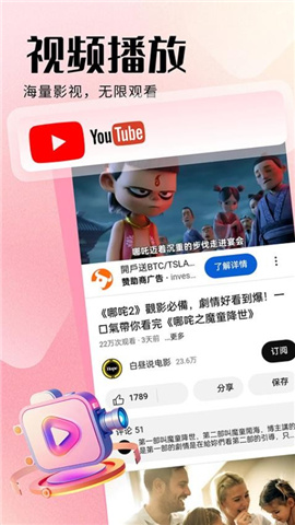 樱花私密浏览器