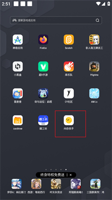 手机内存杀手
