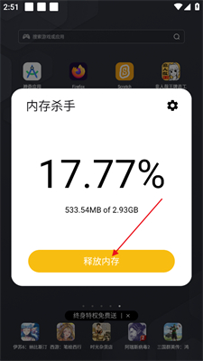 手机内存杀手