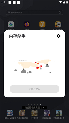 手机内存杀手