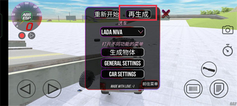 VAZ碰撞模拟